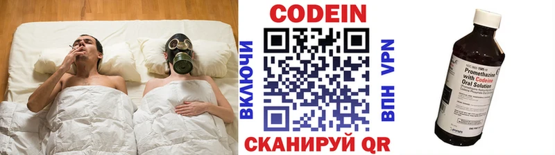 как найти наркотики Коммунар Кодеин Purple Drank