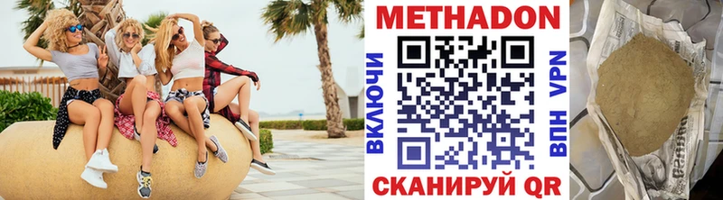 МЕТАДОН кристалл  Коммунар 